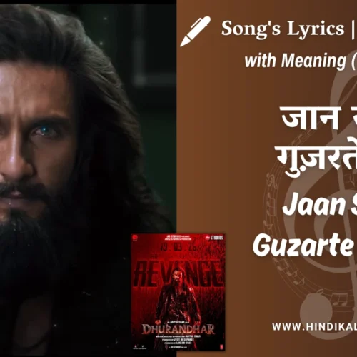 Dhurandhar The Revenge (2026) – Jaan Se Guzarte Hain Dhurandhar Lyrics Meaning (English Translation) | Khan Saab, Shashwat Sachdev | जान से गुज़रते हैं