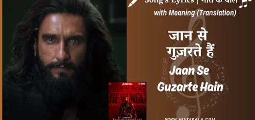 dhurandhar-the-revenge-2026-Jaan-Se-Guzarte-Hain-Dhurandhar-Lyrics-meaning