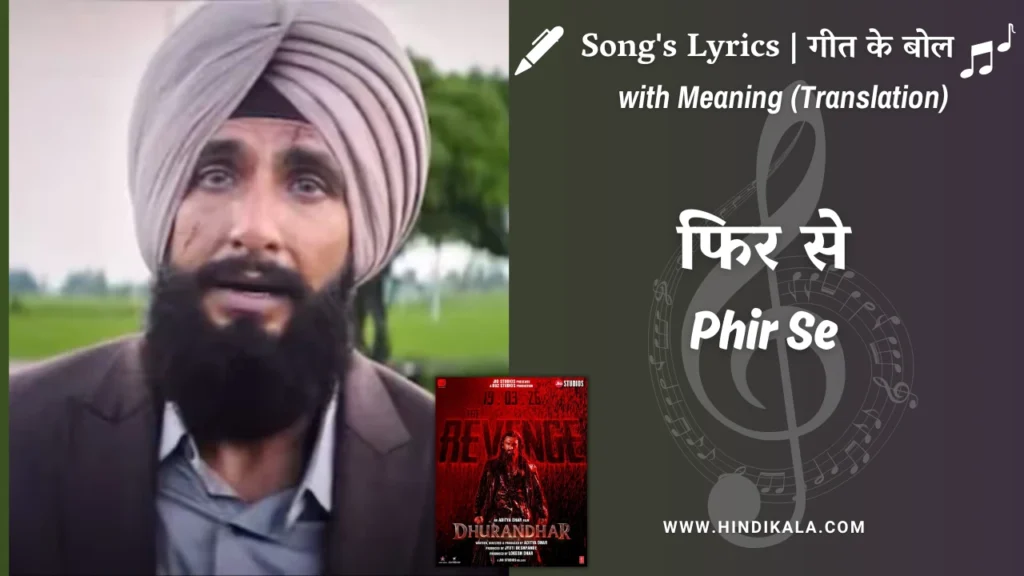 Dhurandhar-the-revenge-2026-phir-se-lyrics-with-meaning