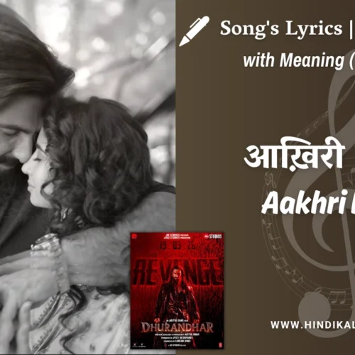Dhurandhar The Revenge (2026) – Aakhri Ishq Dhurandhar Lyrics Meaning (English Translation) | Jubin Nautiyal | आख़िरी इश्क़
