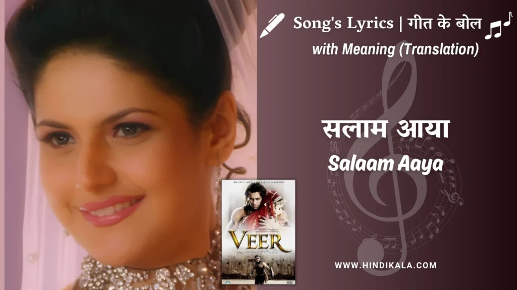 veer-2010-Salaam-Aaya-lyrics