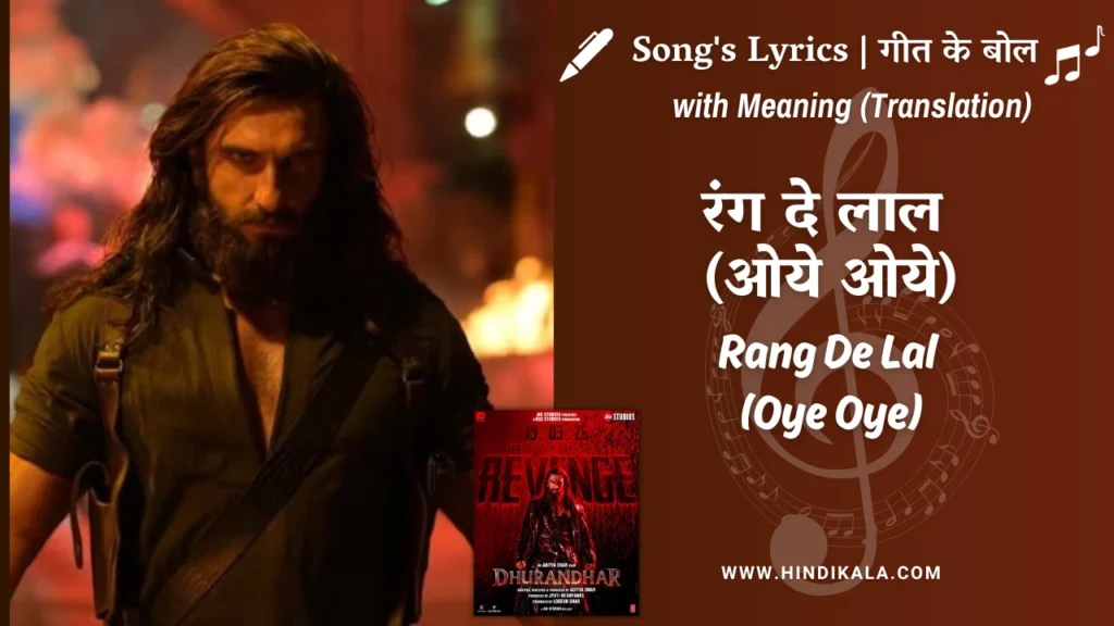 Dhurandhar-The-Revenge-2026-Rang-De-Lal-Oye-Oye-Lyrics-with-Meaning