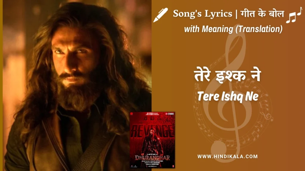 dhurandhar-the-revenge-2026-tere-ishq-ne-lyrics