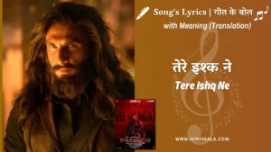 dhurandhar-the-revenge-2026-tere-ishq-ne-lyrics