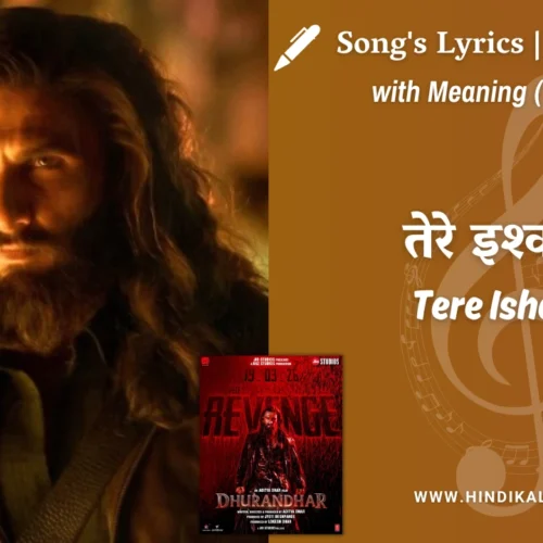 Dhurandhar The Revenge (2026) – Tere Ishq Ne Dhurandhar Lyrics Meaning (English Translation) | Jyoti Nooran | तेरे इश्क ने