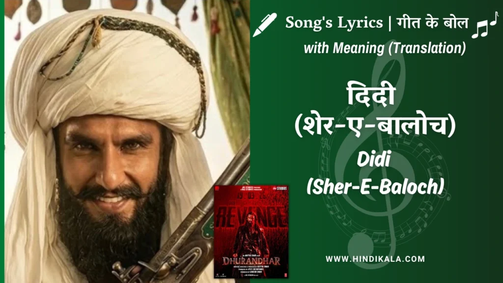 dhurandhar-the-revenge-2026-Didi-Sher-E-Baloch-Lyrics