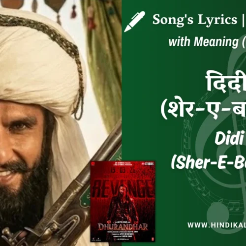 Dhurandhar The Revenge (2026) – Didi (Sher-E-Baloch) Dhurandhar Lyrics Meaning (English Translation) | Nabil El Houri, Shashwat Sachdev, Sons of Yusuf | दिदी (शेर-ए-बालोच)
