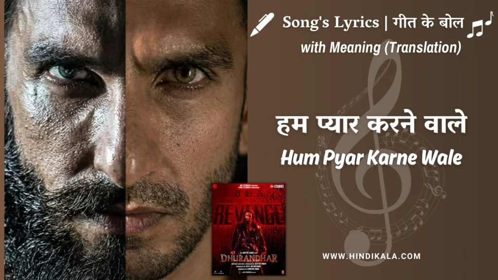 Dhurandhar-The-Revenge-2026-Hum-Pyar-Karne-Wale-Lyrics