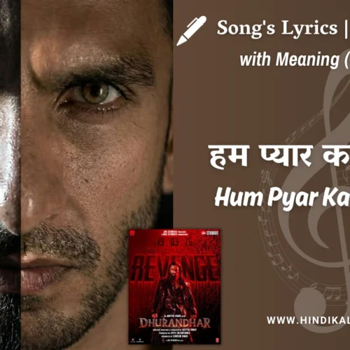 Dhurandhar The Revenge (2026) – Hum Pyar Karne Wale Dhurandhar Lyrics Meaning (English Translation) | Anuradha Paudwal,Udit Narayan Qveen Herby | हम प्यार करने वाले