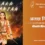Aditya Bhadale – Alakh Niranjan Lyrics Meaning (English Translation) | Aditya Bhadale | अलख निरंजन