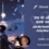 Gulzar Ghazal Jab Bhi Aankhon Mein Ashq Bhar Aaye Lyrics Meaning (English Translation) | गुलज़ार – जब भी आँखों में अश्क भर आए