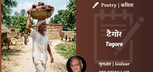gulzar-poetry-Tagore-in-hindi-english-with-meaning
