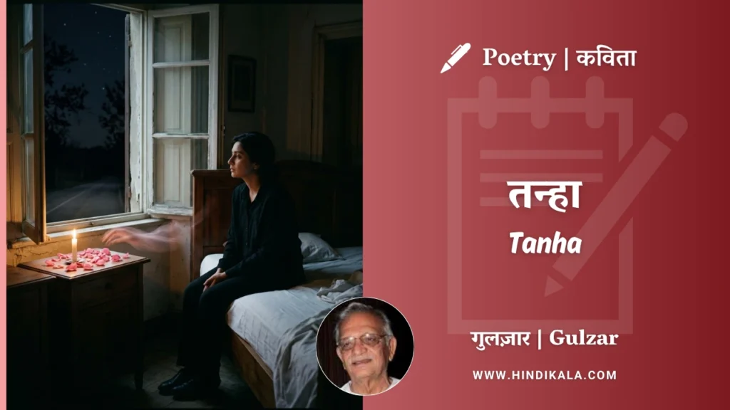gulzar-poetry-Tanha-in-hindi-english-with-meaning
