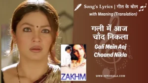 zakhm-1998-Gali-Mein-Aaj-Chaand-Nikla-Lyrics