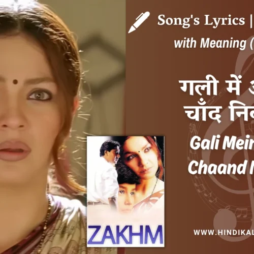 Zakhm (1998) – Gali Mein Aaj Chaand Nikla Lyrics Meaning (English Translation) | Alka Yagnik | गली में आज चाँद निकला