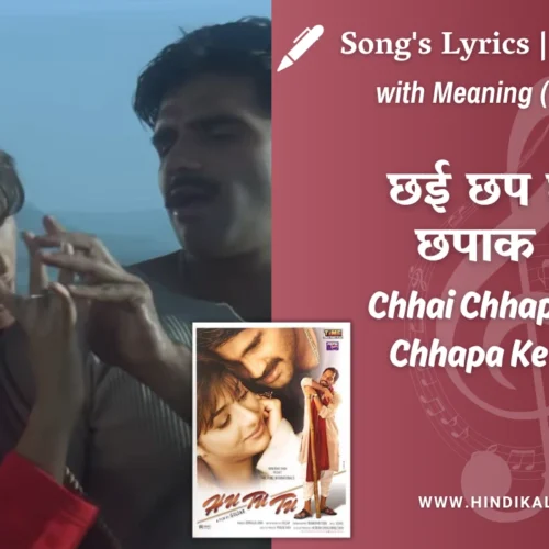 Hu Tu Tu (1999) – Chhai Chhap Chhai Chhapa Ke Chhai Lyrics Meaning (English Translation) | Lata Mangeshkar, Hariharan | छई छप छई, छपाक छई