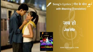 Slumdog Millionaire (2008) – Jai Ho Lyrics Meaning (English Translation) | Sukhwinder Singh, Tanvi Shah, Mahalakshmi Iyer, Vijay Prakash | जय हो