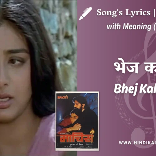Maachis (1996) – Bhej Kahaar Lyrics Meaning (English Translation) | Lata Mangeshkar | भेज कहार