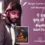 Maachis (1996) – Aey Hawa Kuch To Bata Lyrics Meaning (English Translation) | Lata Mangeshkar | ऐ हवा कुछ तो बता