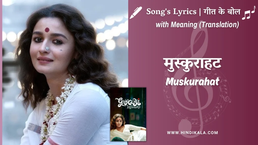 gangubai-kathiawadi-2022-Muskurahat-Lyrics