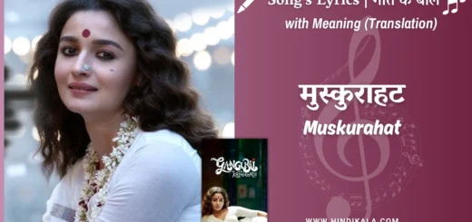 gangubai-kathiawadi-2022-Muskurahat-Lyrics