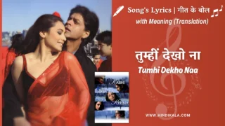 Kabhi Alvida Naa Kehna (2006) – Tumhi Dekho Naa Lyrics Meaning (English Translation) | Sonu Nigam, Alka Yagnik | तुम्हीं देखो ना