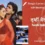 Kabhi Alvida Naa Kehna (2006) – Tumhi Dekho Naa Lyrics Meaning (English Translation) | Sonu Nigam, Alka Yagnik | तुम्हीं देखो ना