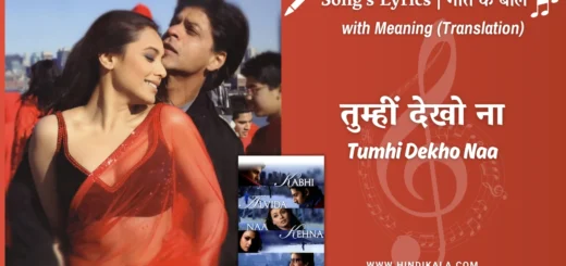 kabhi-alvida-naa-kehna-2006-Tumhi-Dekho-Naa-Lyrics