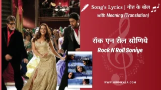 Kabhi Alvida Naa Kehna (2006) – Rock N Roll Soniye Lyrics Meaning (English Translation) | Shankar, Shaan, Mahalakshmi | रॉक एन रोल सोणिये