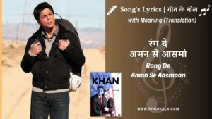 my-name-is-khan-2010-Rang-De-Aman-Se-Aasmaan-Lyrics