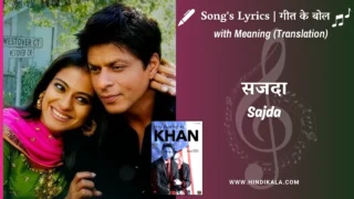 My Name is Khan (2010) – Sajda My Name Is Khan Lyrics Meaning (English Translation) | Rahat Fateh Ali Khan, Shankar Mahadevan, Richa Sharma | सजदा