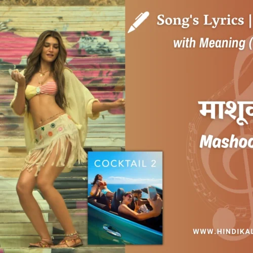 Cocktail 2 (2026) – Mashooqa Cocktail 2 Lyrics Meaning (English Translation) | Mahmood, Raghav Chaitanya, Ruaa Kayy | माशूका