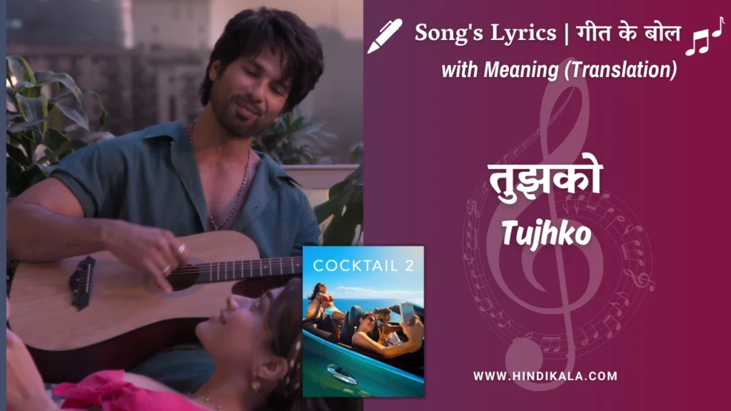 cocktail-2-2026-Tujhko-cocktail-2-lyrics