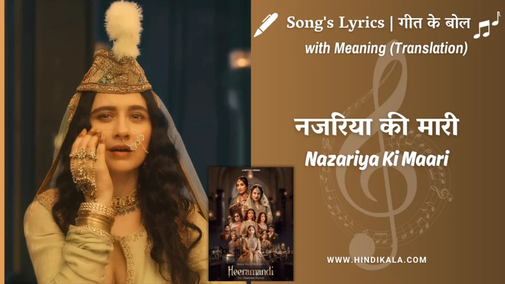 heeramandi-2024-Nazariya-Ki-Maari-lyrics