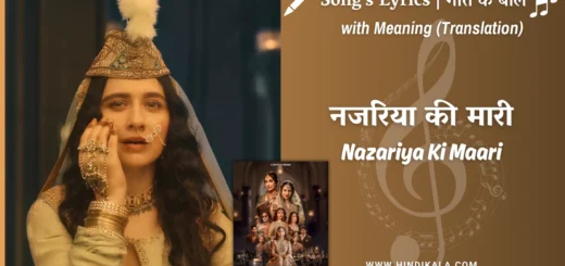 heeramandi-2024-Nazariya-Ki-Maari-lyrics