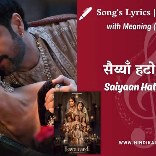 Heeramandi (2024) – Saiyaan Hatto Jaao Heeramandi Lyrics Meaning (English Translation) | Barnali Chattopadhyay | सैय्याँ हटो जाओ