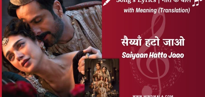 heeramandi-2024-Saiyaan-Hatto-Jaao-lyrics