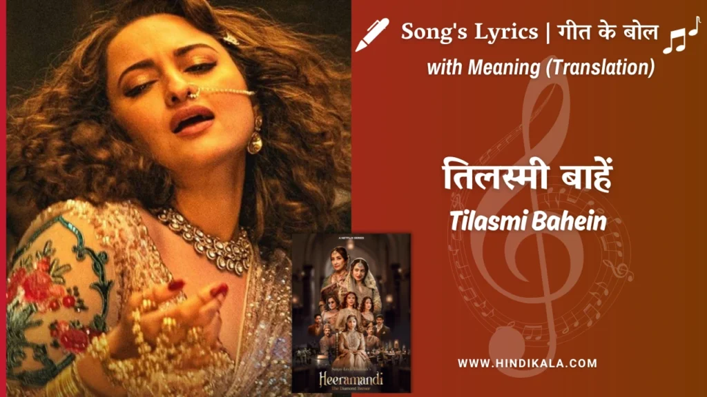 heeramandi-2024-Tilasmi-Bahein-Lyrics