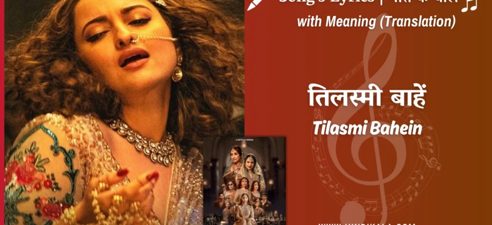 heeramandi-2024-Tilasmi-Bahein-Lyrics