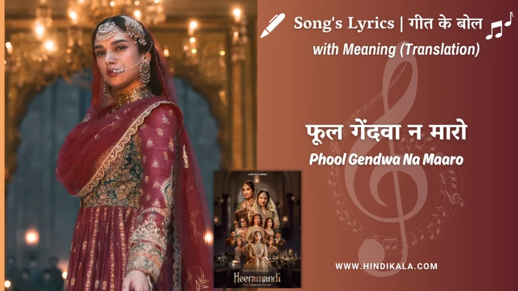 heeramandi-2024-Phool-Gendwa-Na-Maaro-Lyrics