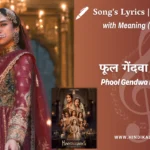 heeramandi-2024-Phool-Gendwa-Na-Maaro-Lyrics