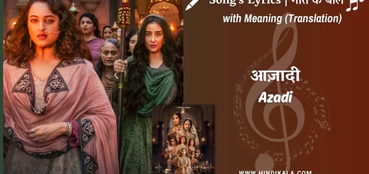 heeramandi-2024-Azadi-Heeramandi-Lyrics
