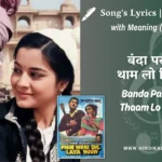 phir-wohi-dil-laya-hoon-1963-Banda-Parwar-Thaam-Lo-Jigar-Lyrics