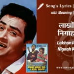 phir-wohi-dil-laya-hoon-1963-lakhon-hain-nigaah-mein-lyrics