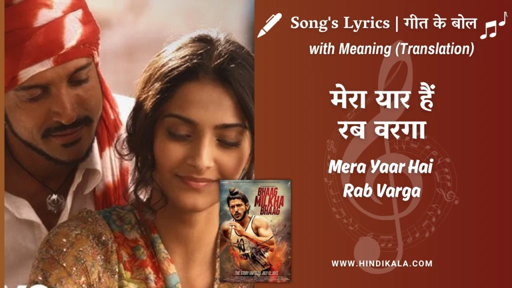 Bhaag-Milkha-Bhaag-2013-Mera-Yaar-Hai-Rab-Varga-Lyrics