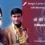 Johny Mera Naam (1970) – O Mere Raja Lyrics Meaning (English Translation) | Asha Bhosle, Kishore Kumar | ओ मेरे राजा