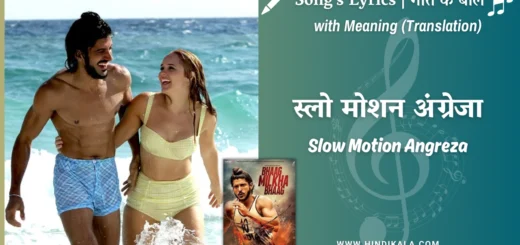 Bhaag-Milkha-Bhaag-2013-Slow-Motion-Angreza-Lyrics