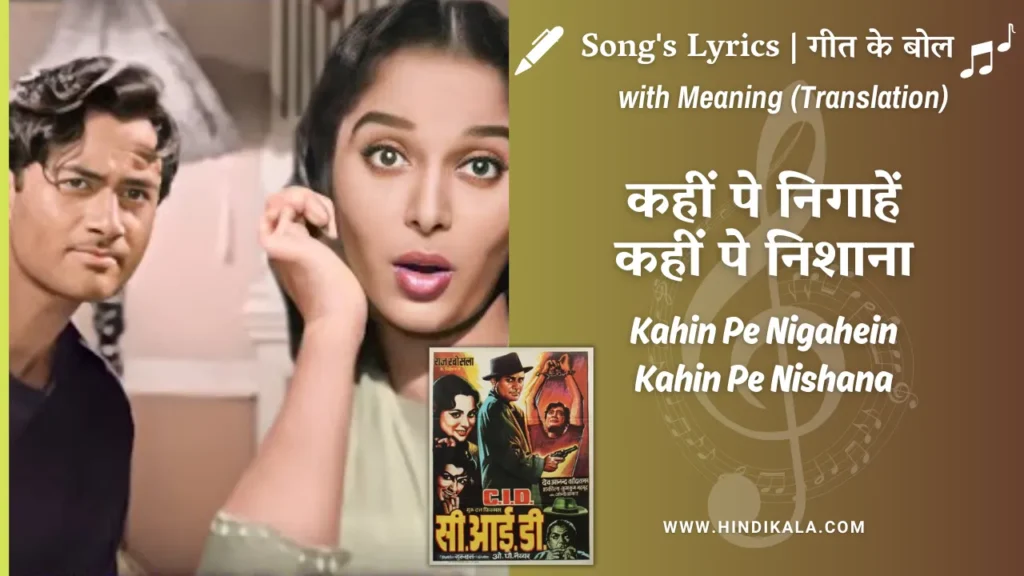c-i-d-1956-Kahin-Pe-Nigahein-Kahin-Pe-Nishana-Lyrics