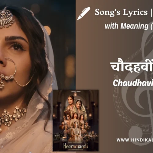Heeramandi (2024) – Chaudhavi Shab Heeramandi Lyrics Meaning (English Translation) | Shreya Ghoshal | चौदहवीं शब