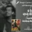 CID (1956) – Yeh Hai Bombay Meri Jaan Lyrics Meaning (English Translation) | Md.Rafi | ये है बॉम्बे मेरी जाँ